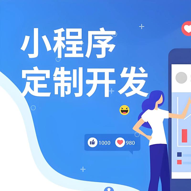 四平小程序开发